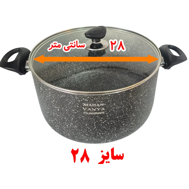 قابلمه گرانیتی ماهان سایز 28
