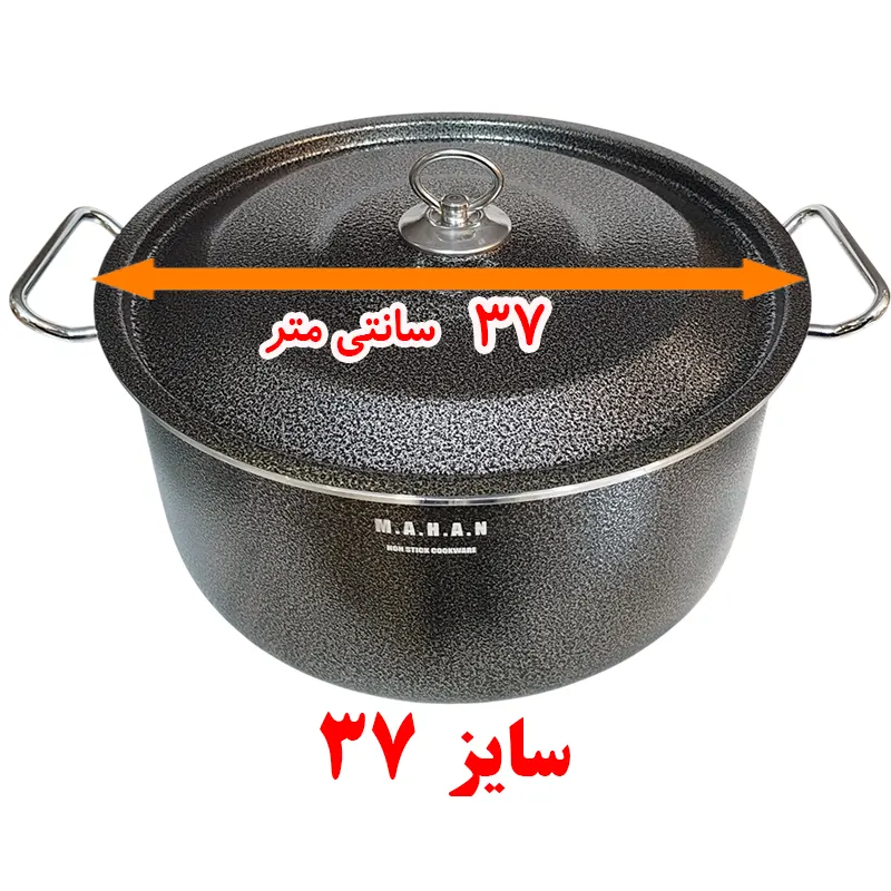 قابلمه گرانیتی ماهان سایز 37