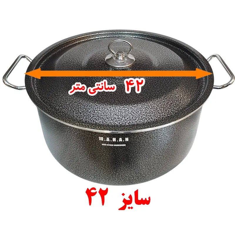 قابلمه گرانیتی ماهان سایز 42