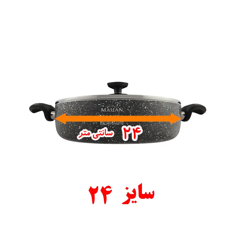 تابه دو دست گرانیت ماهان مدل وانیا سایز 24