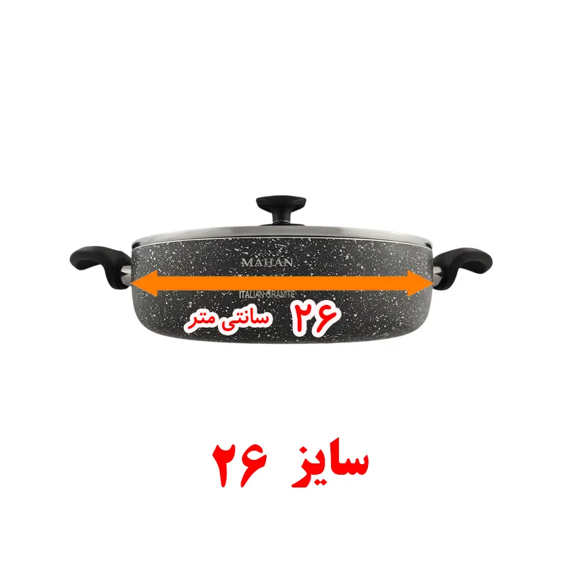 تابه دو دست گرانیت ماهان مدل وانیا سایز 26