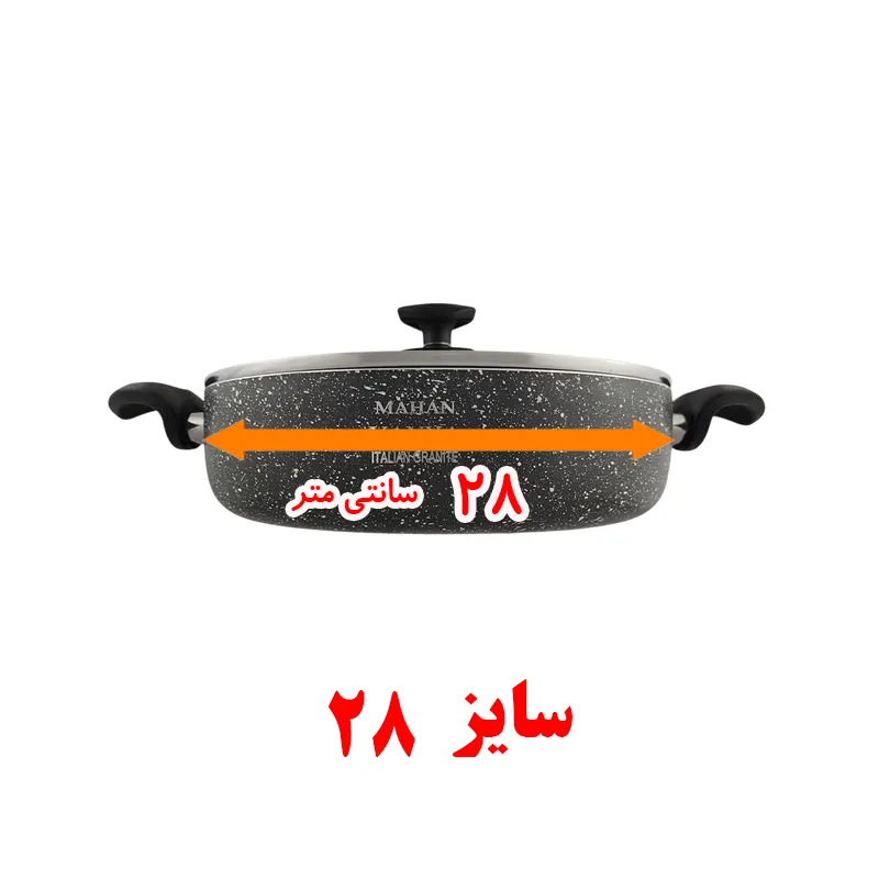 تابه گرانیت ماهان مدل وانیا سایز 28
